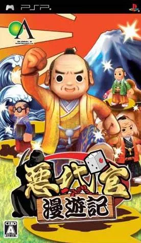 Akudaikan Manyuuki (Japan)